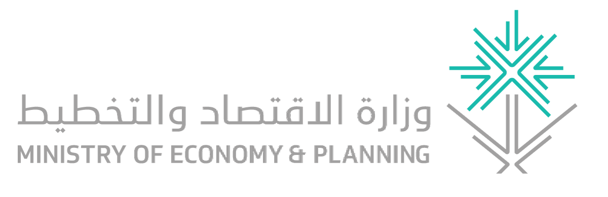 وزارة الاقتصاد والتخطيط